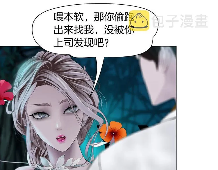 第8话 快到我碗里来！ 第83页