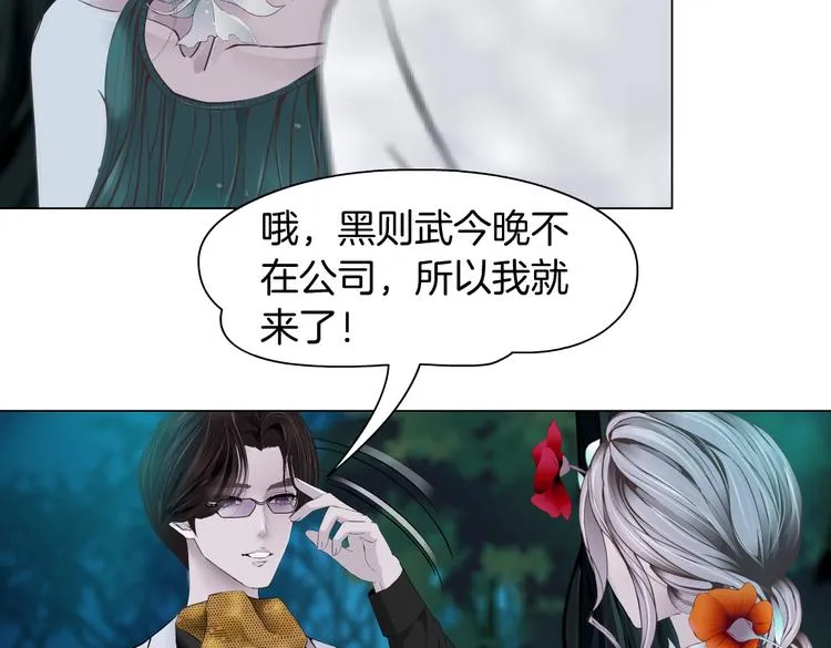 第8话 快到我碗里来！ 第84页