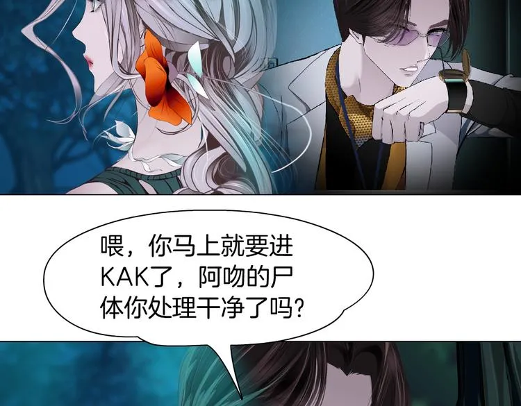 第8话 快到我碗里来！ 第86页