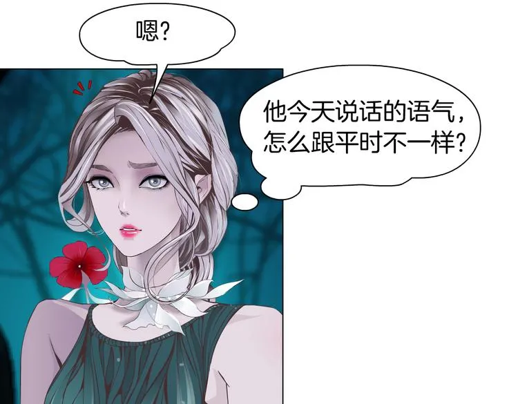 第8话 快到我碗里来！ 第88页