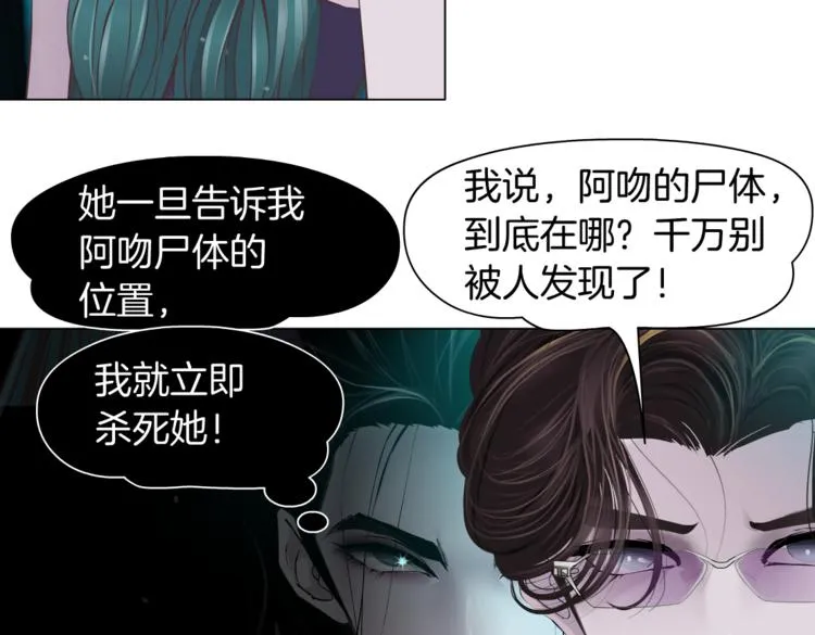 第8话 快到我碗里来！ 第89页