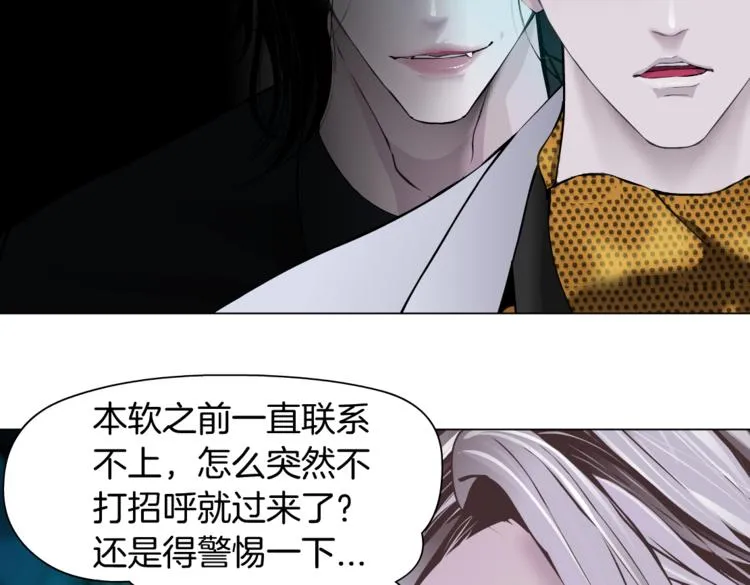 第8话 快到我碗里来！ 第90页