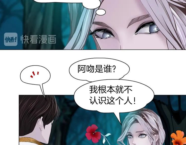 第8话 快到我碗里来！ 第91页
