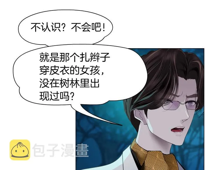 第8话 快到我碗里来！ 第93页