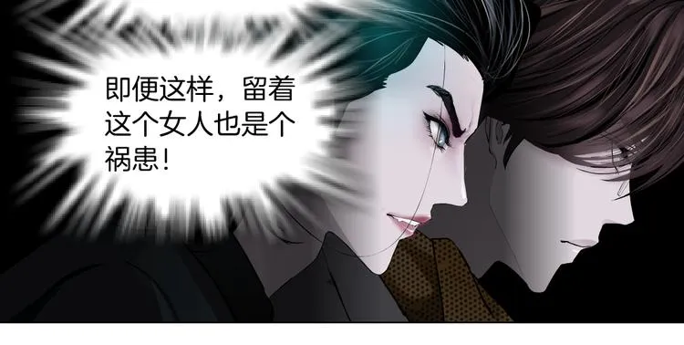 第8话 快到我碗里来！ 第97页