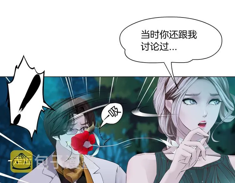 第8话 快到我碗里来！ 第98页