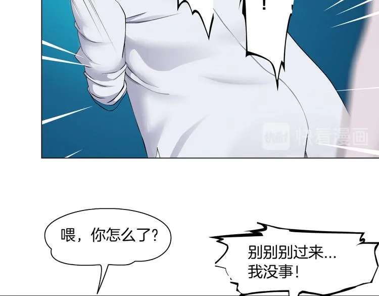 第8话 快到我碗里来！ 第100页