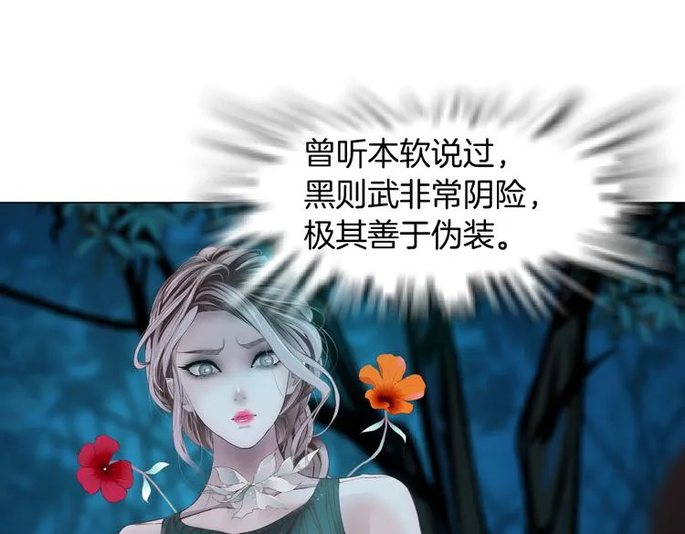 第8话 快到我碗里来！ 第103页