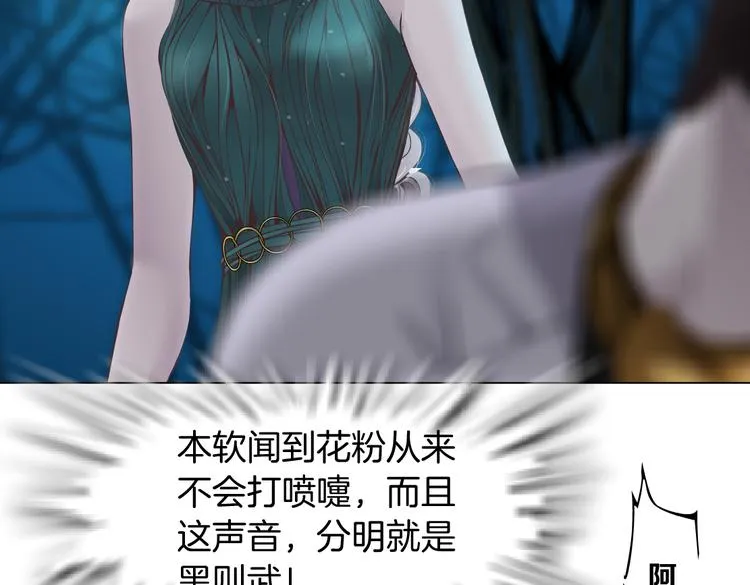 第8话 快到我碗里来！ 第104页