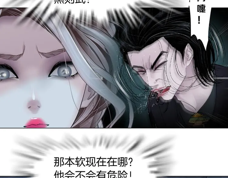第8话 快到我碗里来！ 第105页