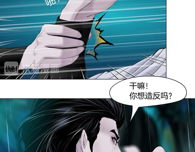 第8话 快到我碗里来！ 第110页