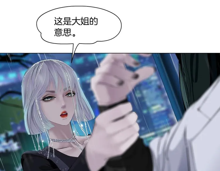 第8话 快到我碗里来！ 第112页
