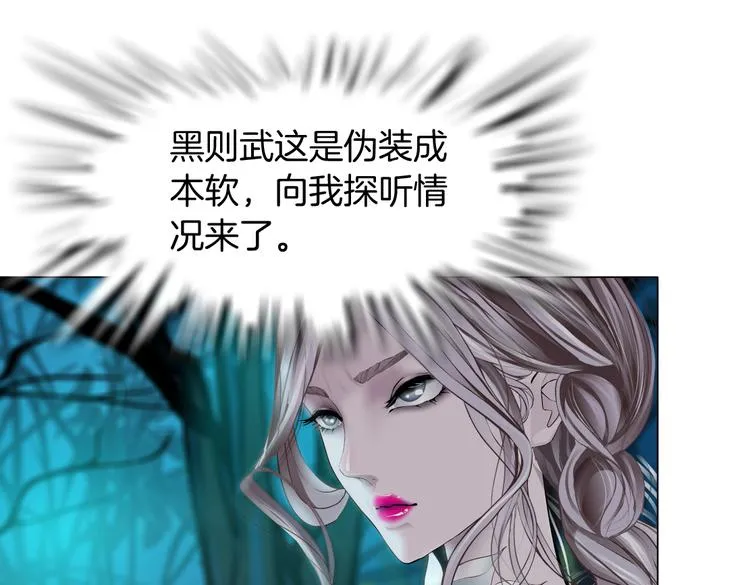 第9话 他多么关心你！ 第5页