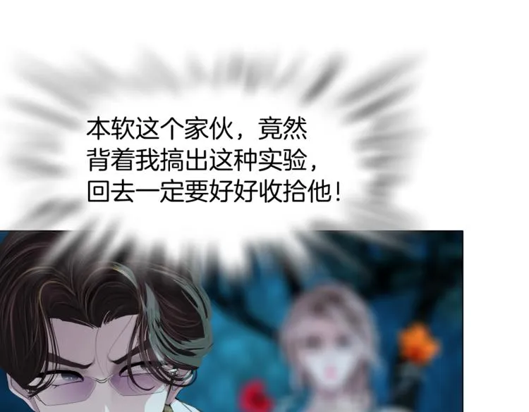 第9话 他多么关心你！ 第8页