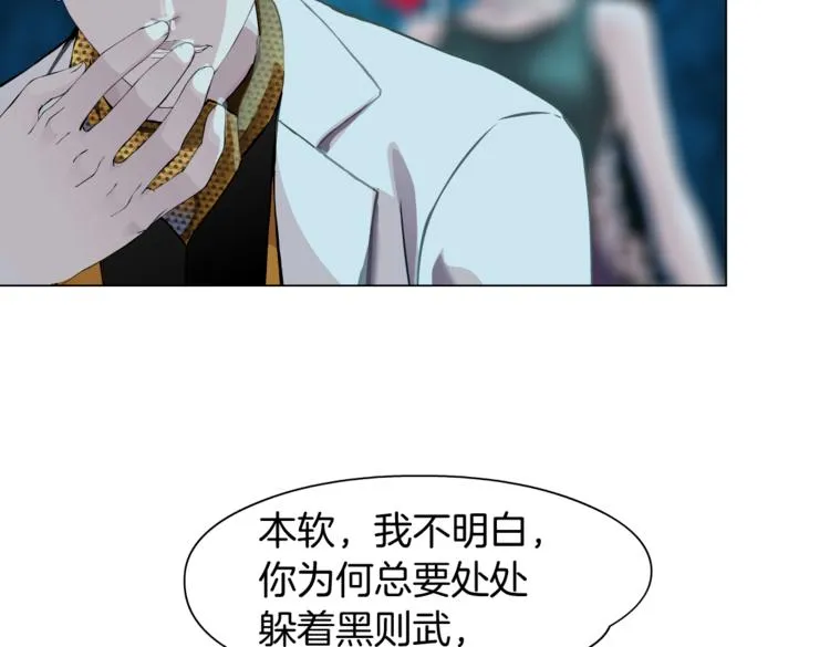 第9话 他多么关心你！ 第9页