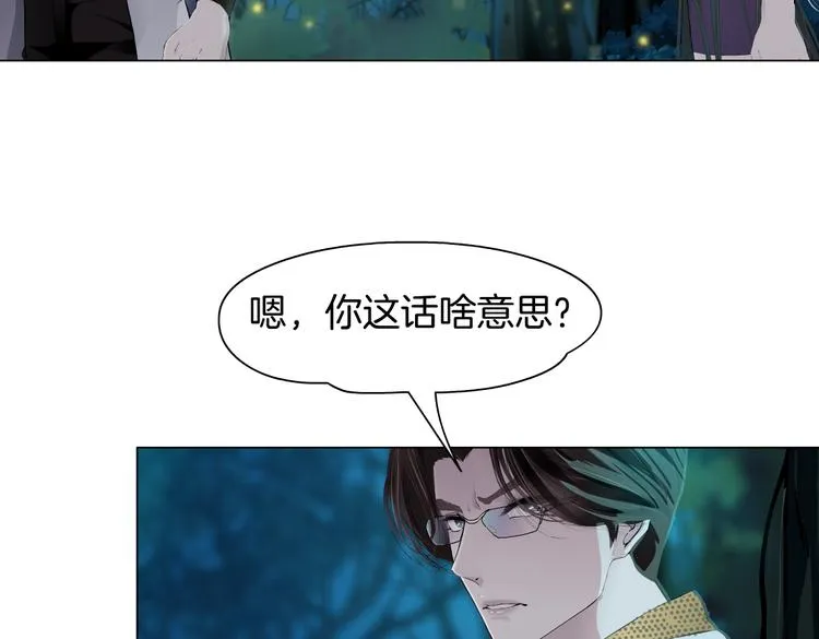 第9话 他多么关心你！ 第11页
