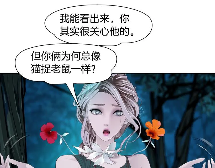 第9话 他多么关心你！ 第13页