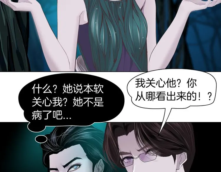 第9话 他多么关心你！ 第14页
