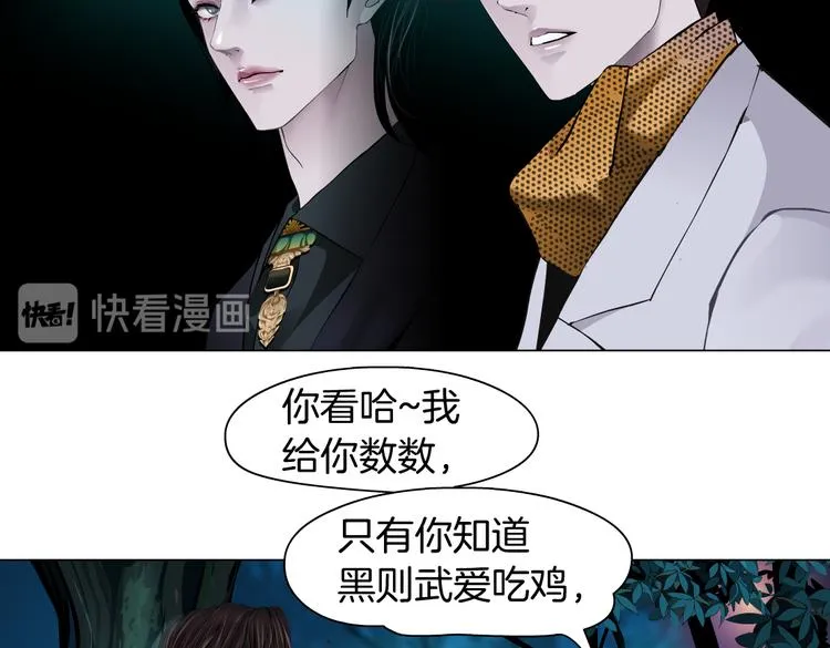 第9话 他多么关心你！ 第15页