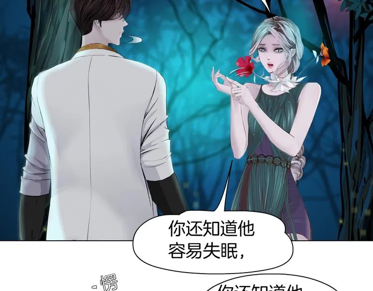 第9话 他多么关心你！ 第16页
