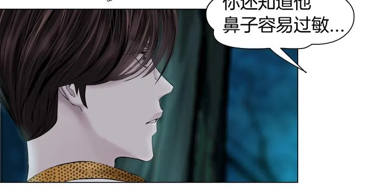 第9话 他多么关心你！ 第17页