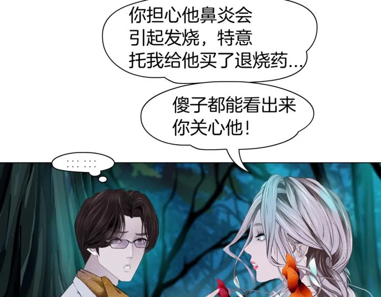 第9话 他多么关心你！ 第18页