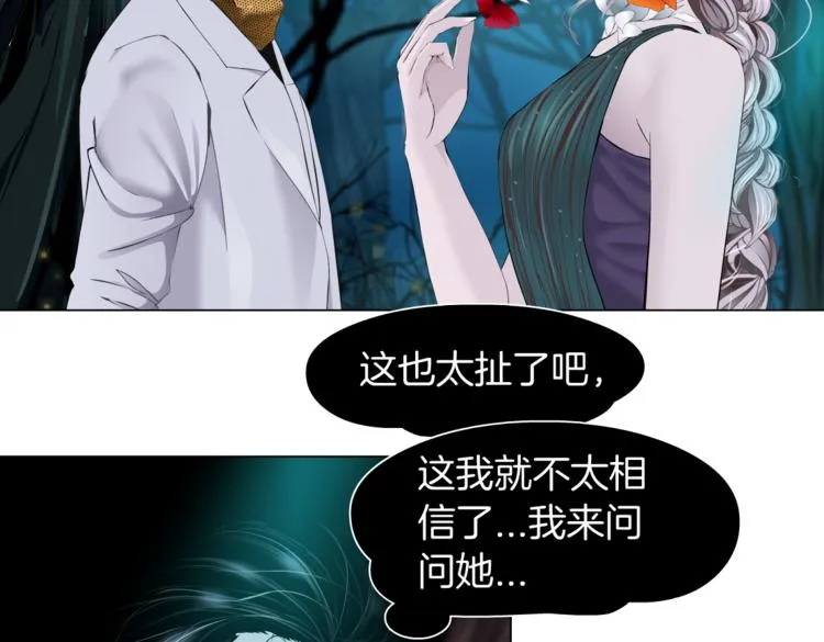 第9话 他多么关心你！ 第19页