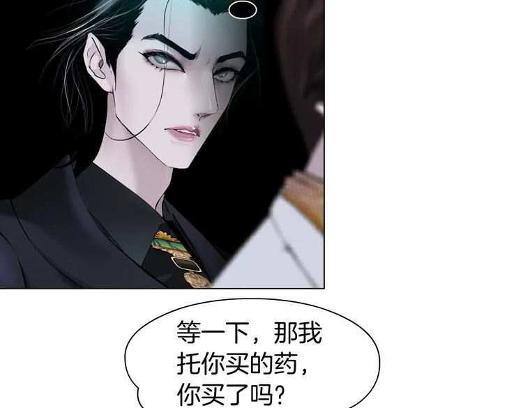 第9话 他多么关心你！ 第20页