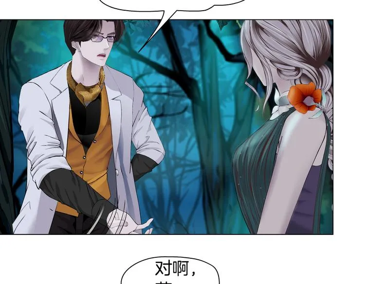 第9话 他多么关心你！ 第21页