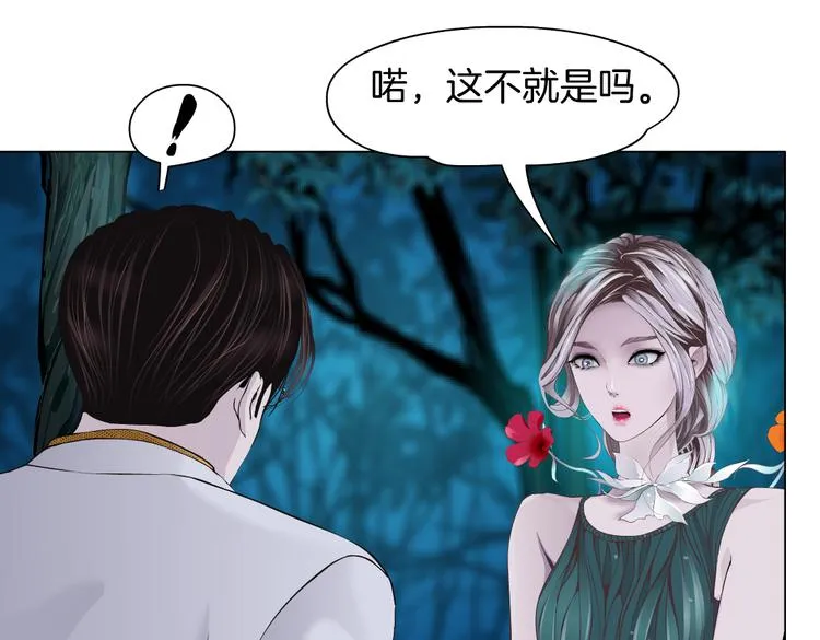 第9话 他多么关心你！ 第23页