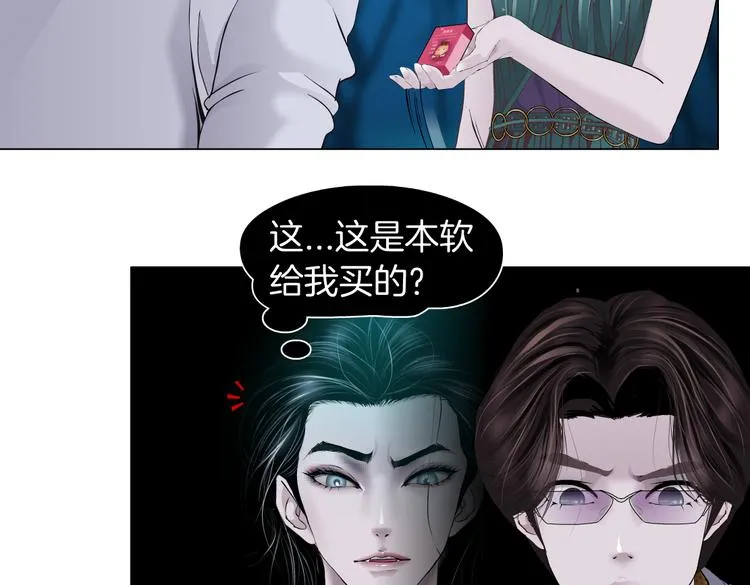 第9话 他多么关心你！ 第24页