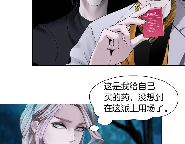 第9话 他多么关心你！ 第25页