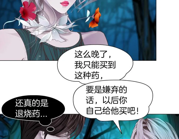 第9话 他多么关心你！ 第26页