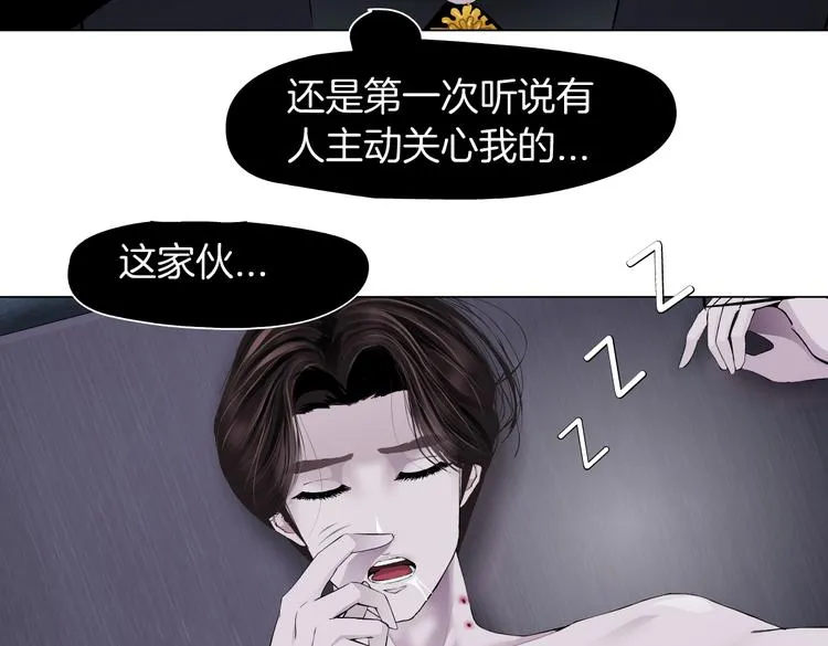 第9话 他多么关心你！ 第31页