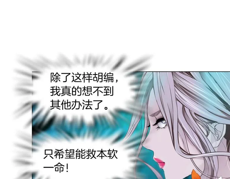 第9话 他多么关心你！ 第33页