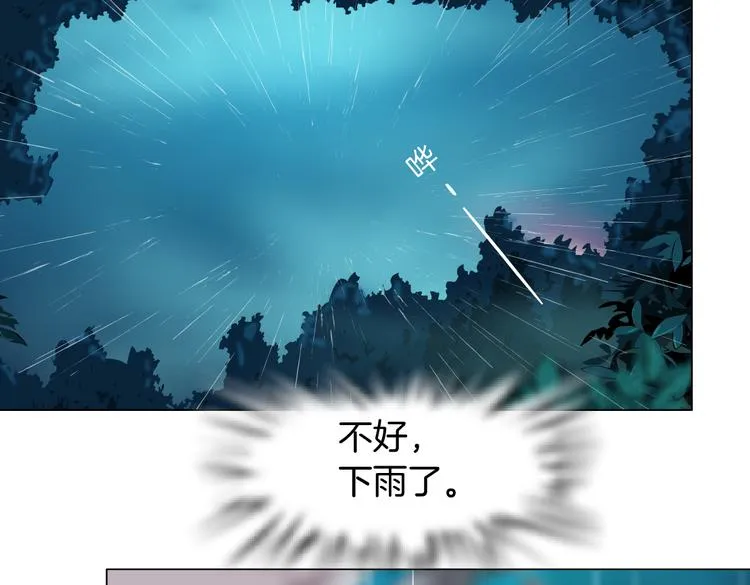 第9话 他多么关心你！ 第36页