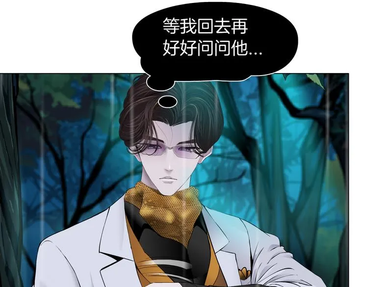 第9话 他多么关心你！ 第38页