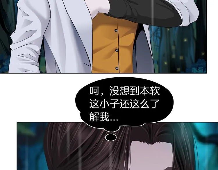 第9话 他多么关心你！ 第39页