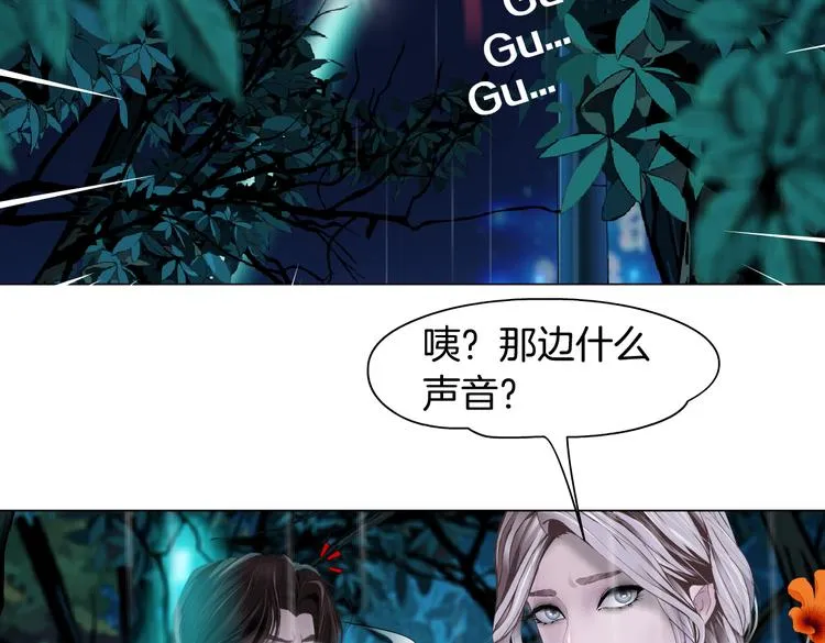 第9话 他多么关心你！ 第41页