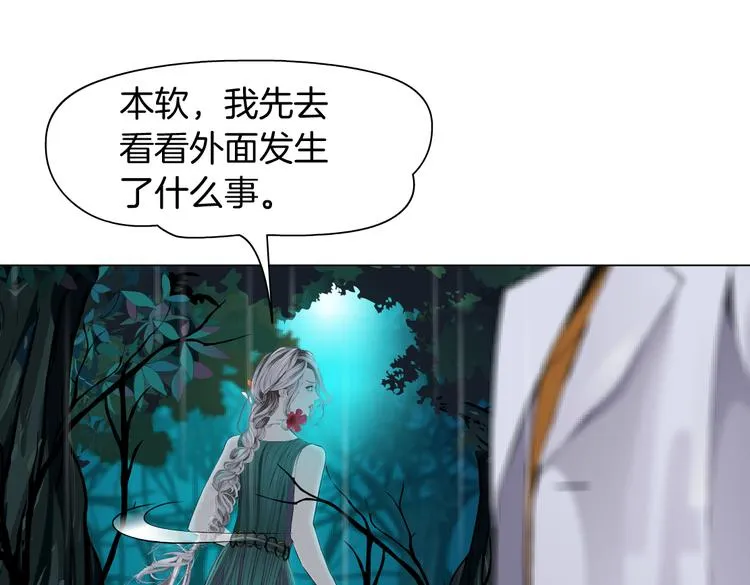 第9话 他多么关心你！ 第43页