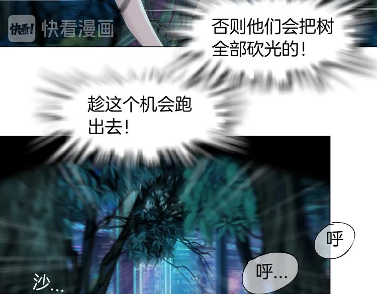 第9话 他多么关心你！ 第49页