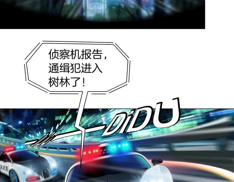 第9话 他多么关心你！ 第50页