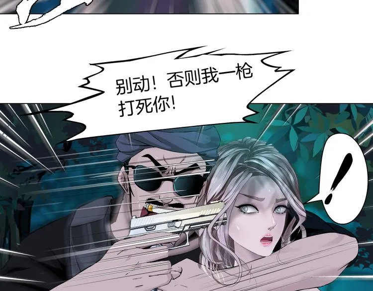 第9话 他多么关心你！ 第54页