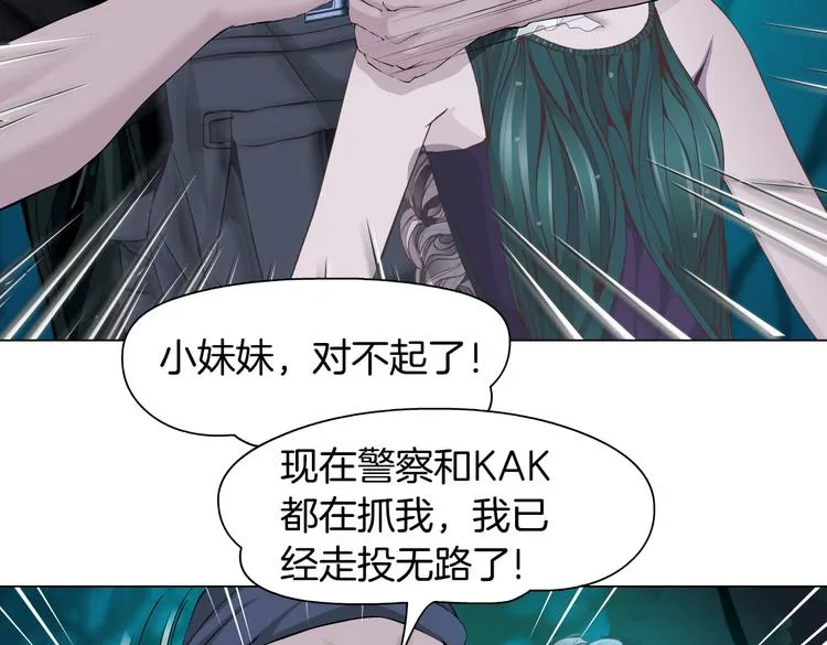 第9话 他多么关心你！ 第55页