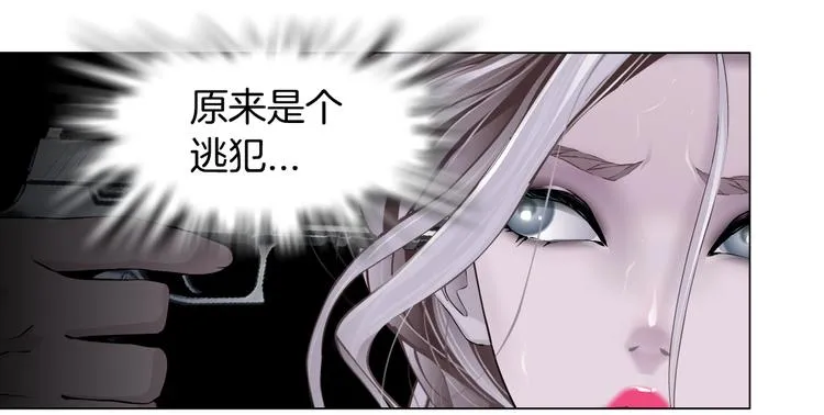 第9话 他多么关心你！ 第57页