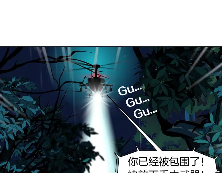 第9话 他多么关心你！ 第58页