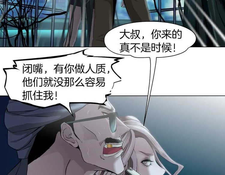 第9话 他多么关心你！ 第60页