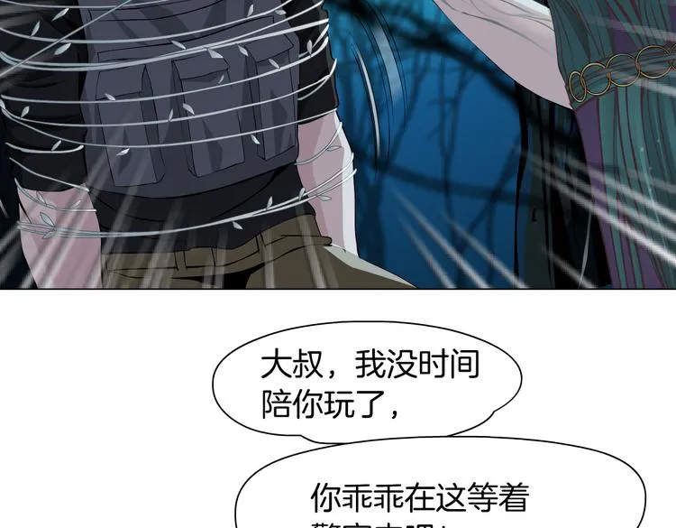 第9话 他多么关心你！ 第64页