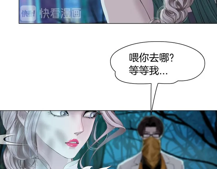 第9话 他多么关心你！ 第66页