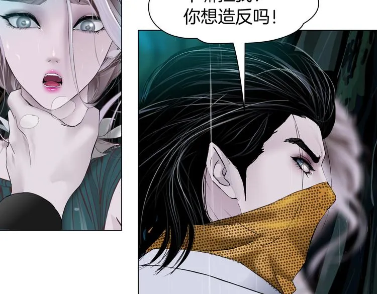 第9话 他多么关心你！ 第84页